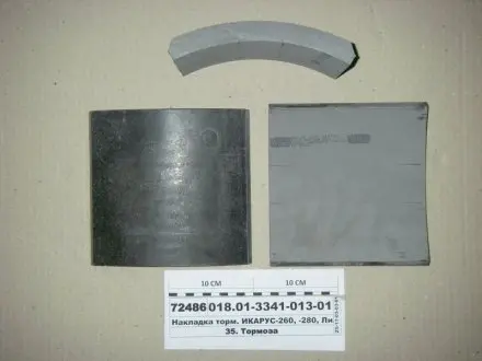 Накладка гальм. ІКАРУС, МАЗ (вир-во Трібо) Трибо 018.01.-3341-013-01