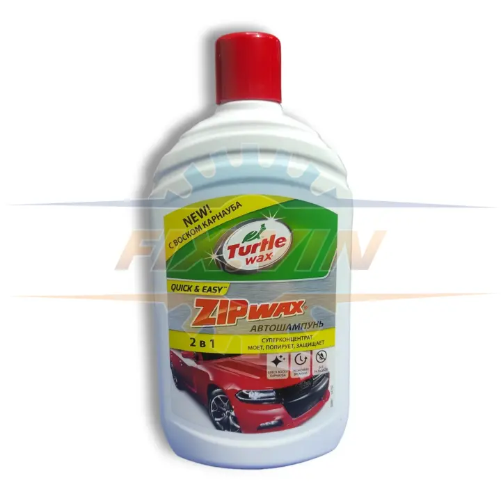 Автошампунь ZIP WAX 500 мл. TURTLE WAX 52891 (фото 1)