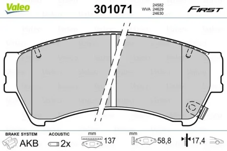Гальмівні колодки First MAZDA 6 "F "07-13 Valeo 301071