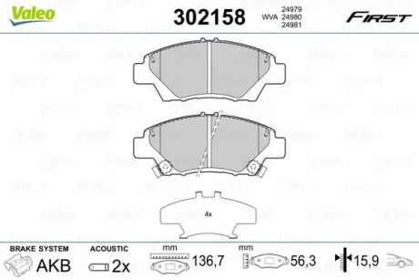 Гальмівні колодки дискові HONDA CR-Z/Jazz/Insight "1,2-1,5 "F "08>> Valeo 302158