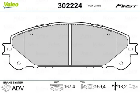 Гальмівні колодки First LEXUS/TOYOTA NX200/Rav4 "F "07>> Valeo 302224