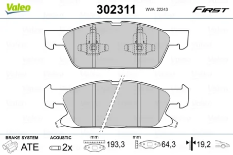 Гальмівні колодки дискові FORD/FORD USA Edge/Galaxy/S-Max "1,5-2,0 "F "15>> Valeo 302311