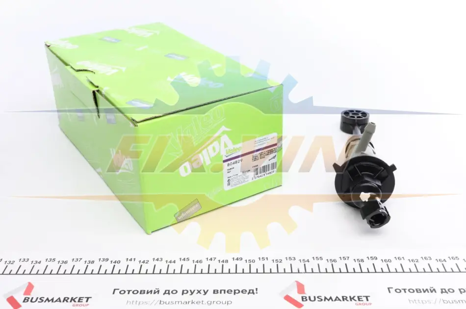 Головний циліндр зчеплення VALEO Valeo 804829 (фото 1)